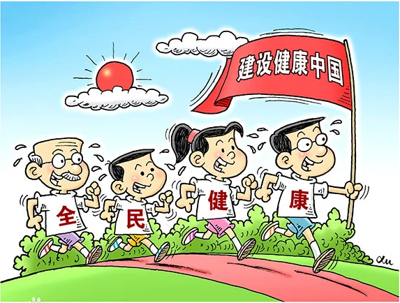 <strong>“健康中國(guó)2030”規(guī)劃綱要</strong>