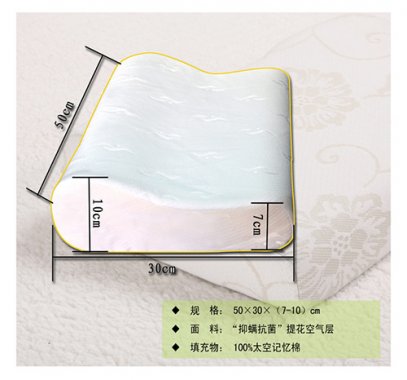 滿婷睡美人護(hù)頸美容枕