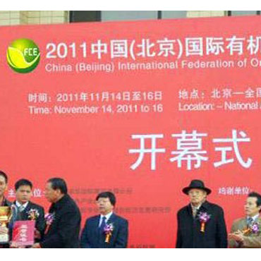 FCE 2012國際食品有機展開通觀眾預(yù)登記項